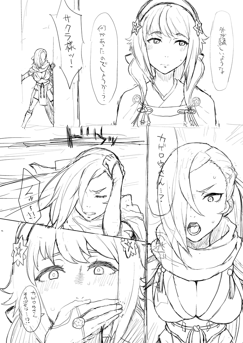 Black Gal Kingdom page 4 full