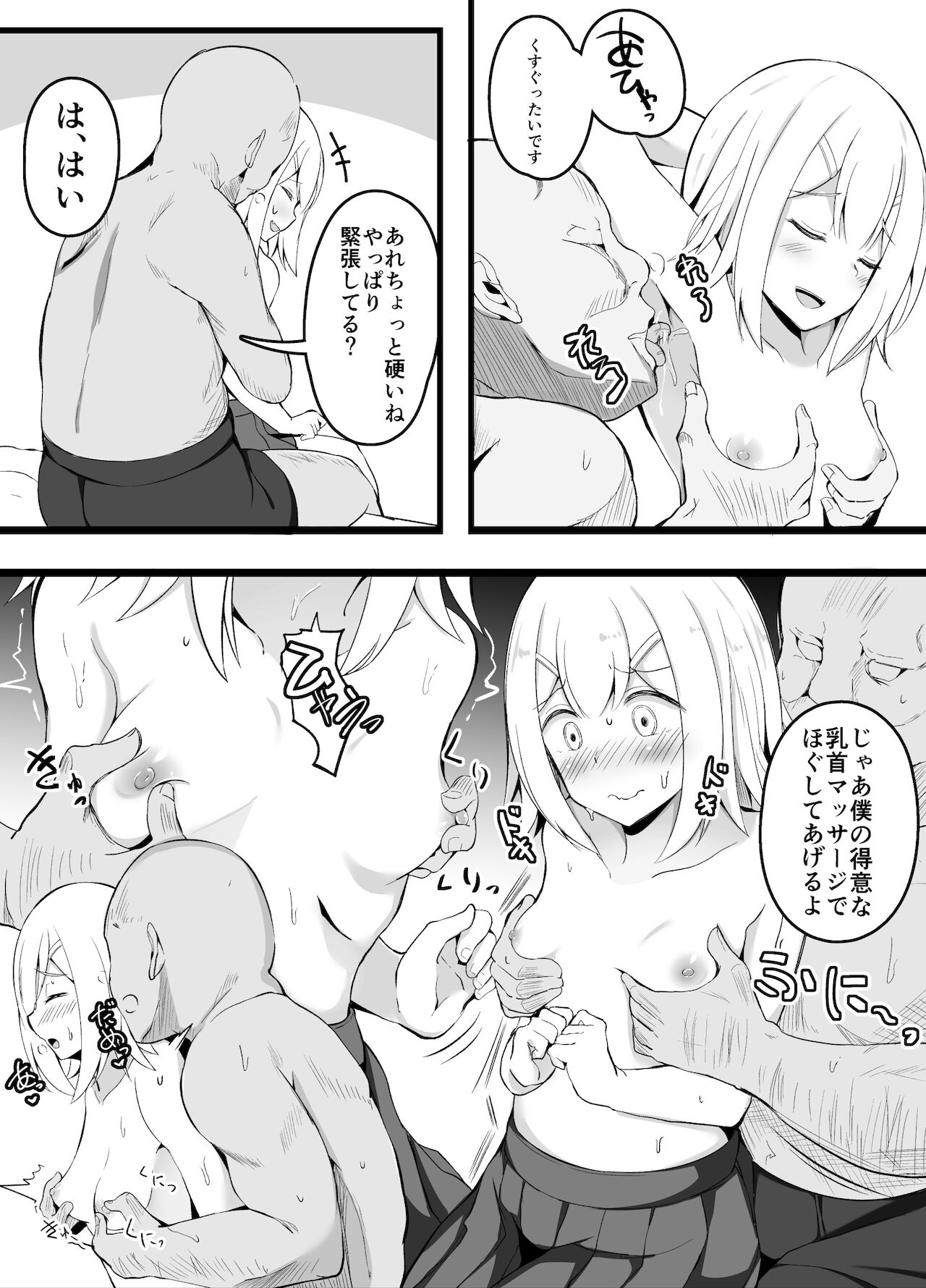 クラスメイトに自分のAVを営業活動するJKちゃん page 8 full