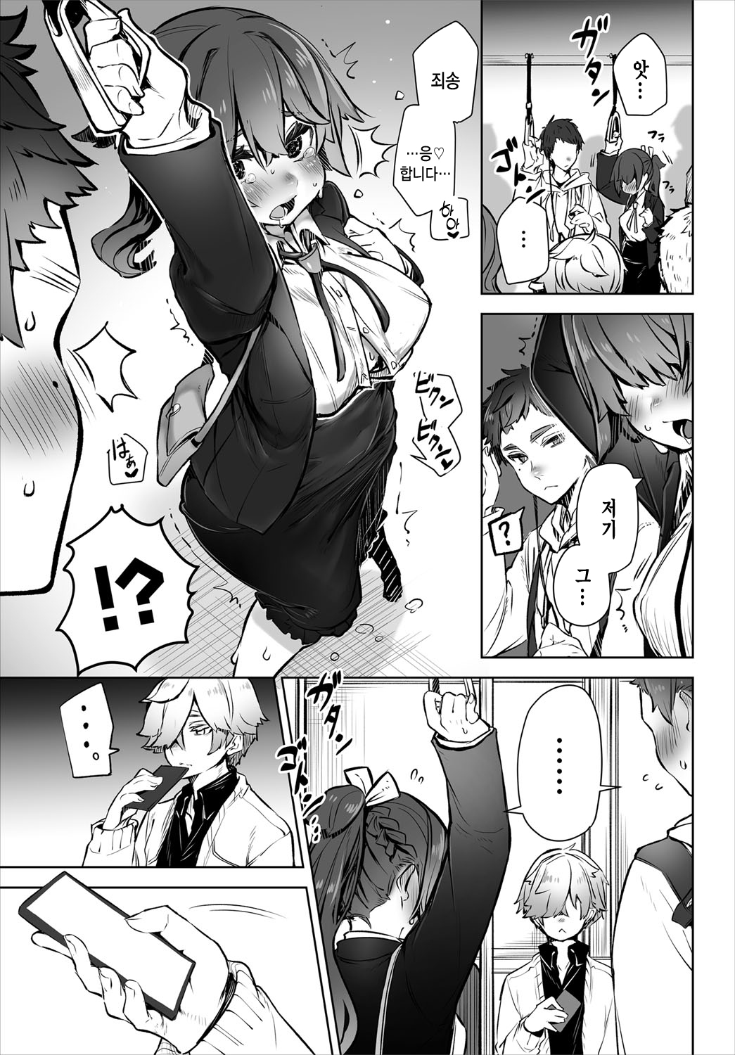 Tokyo Black Box -Do-S Kyoujyu no Nanjiken Report- Case.3 | 동경 블랙박스 -도S 교수의 난사건 레포트- Case.3 page 10 full