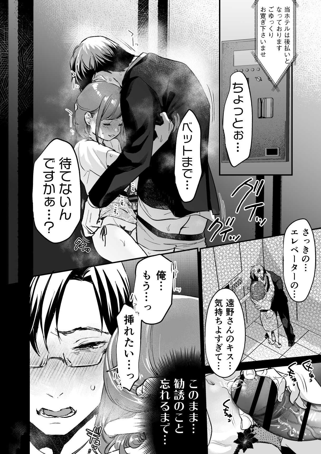 Chīsana nikushoku-jū wa ōkina chi ● po de haramita gatte iru page 10 full