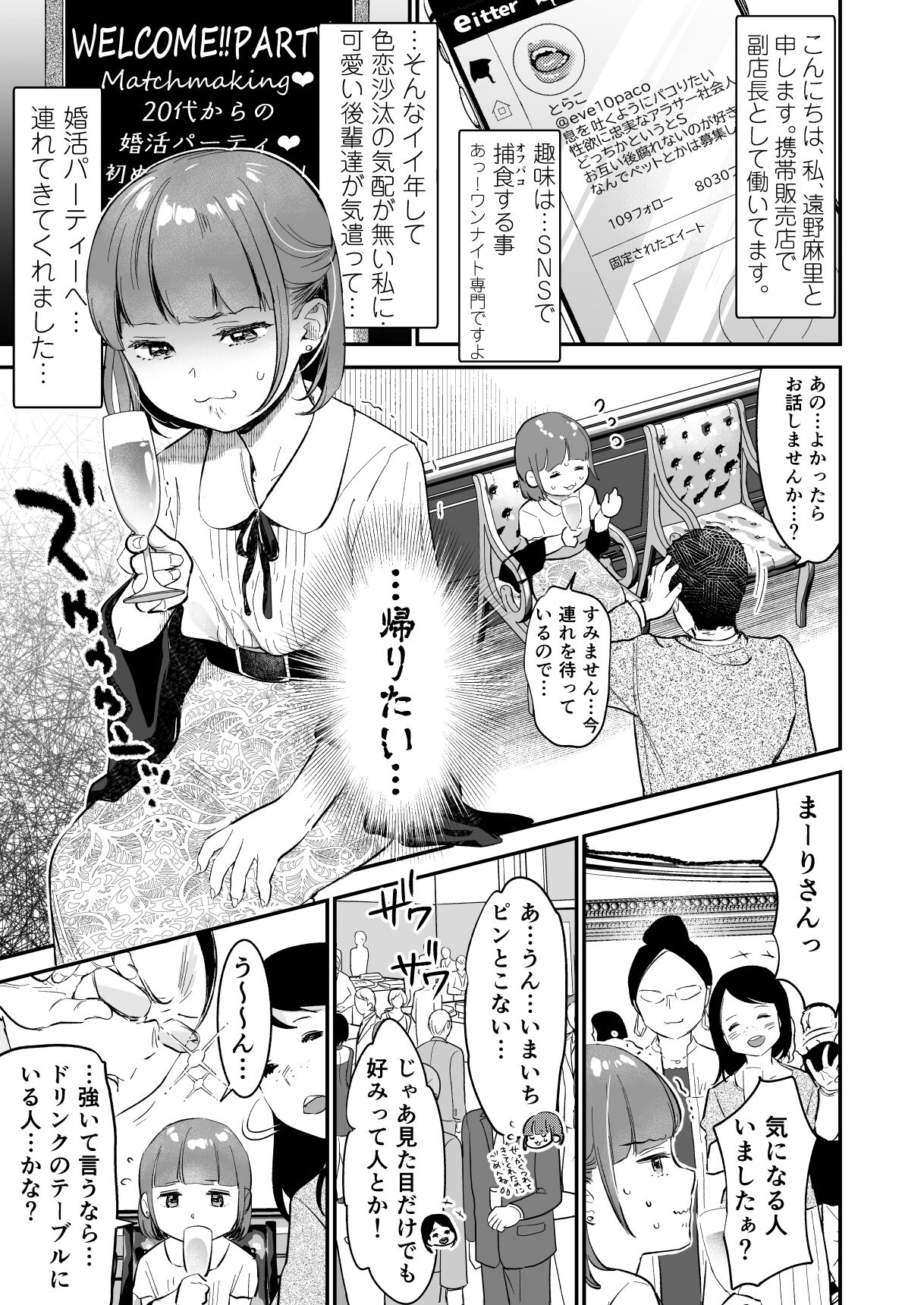 Chīsana nikushoku-jū wa ōkina chi ● po de haramita gatte iru page 3 full