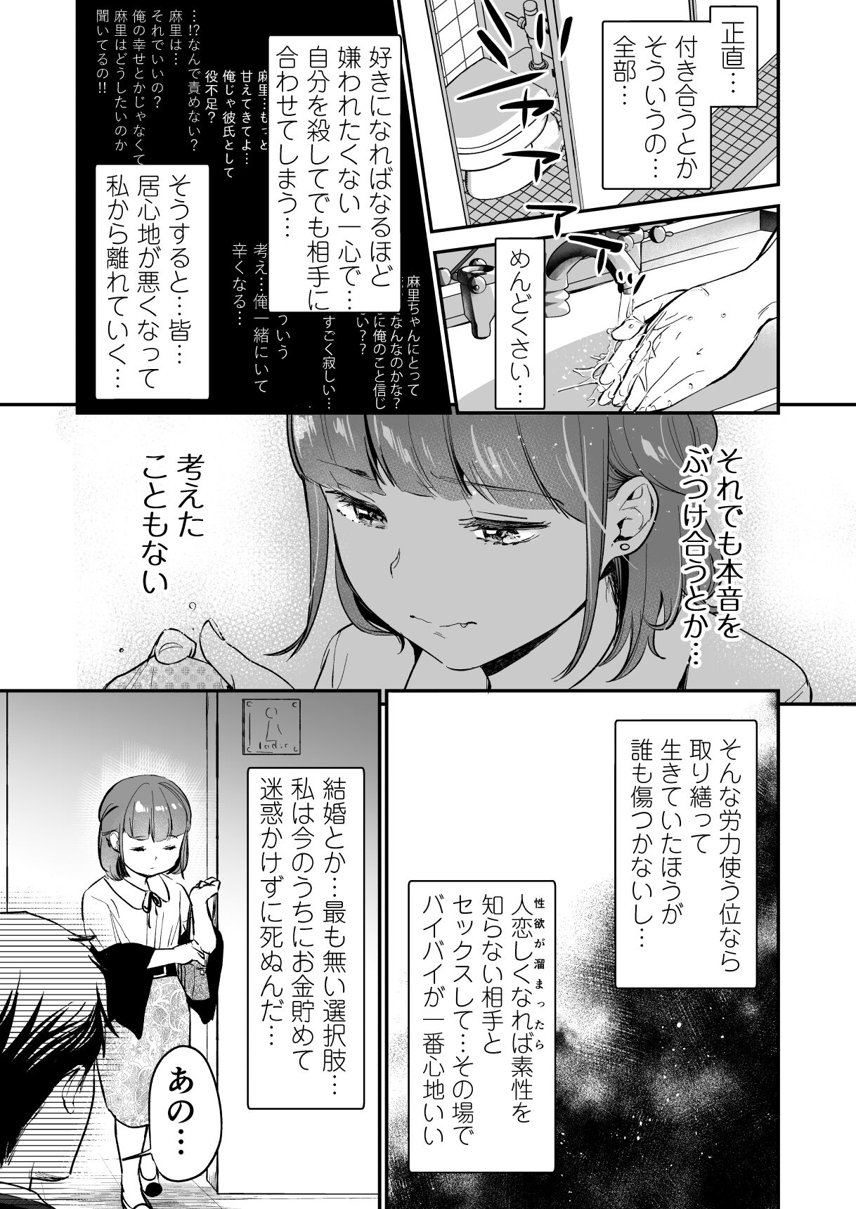 Chīsana nikushoku-jū wa ōkina chi ● po de haramita gatte iru page 5 full