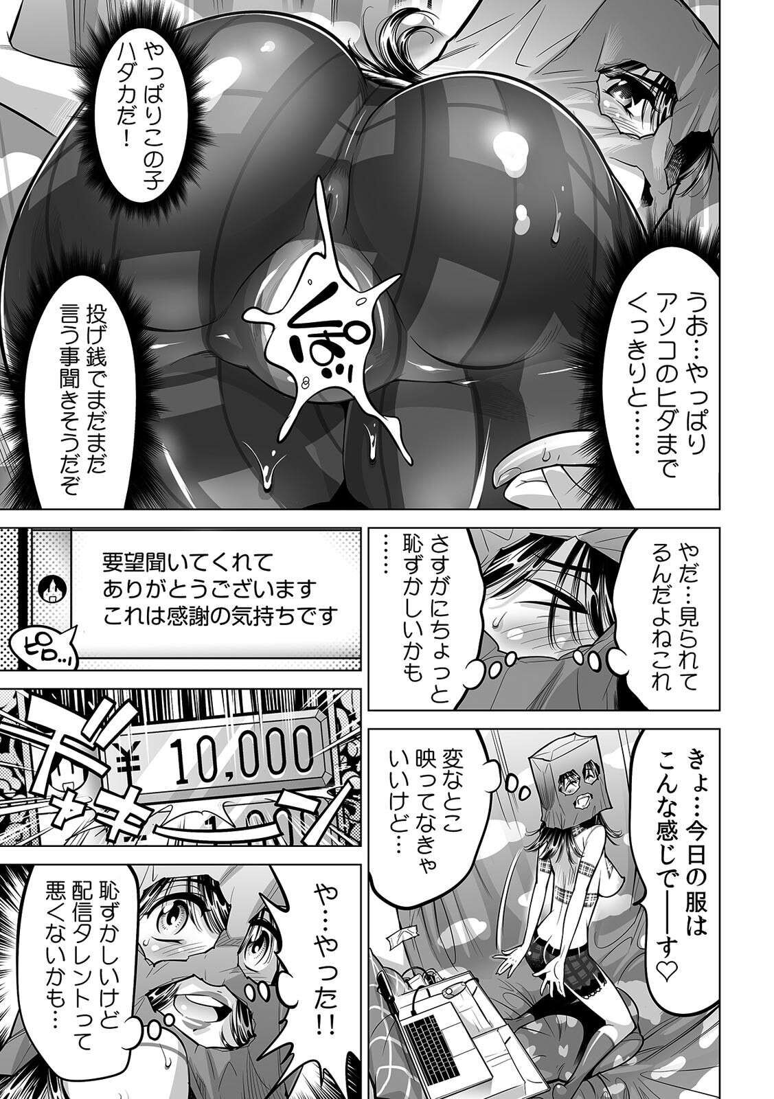 Yabai!! Hadaka de Densha ni Notchatta ~Hotondo Morodashi Body Painting~ page 10 full