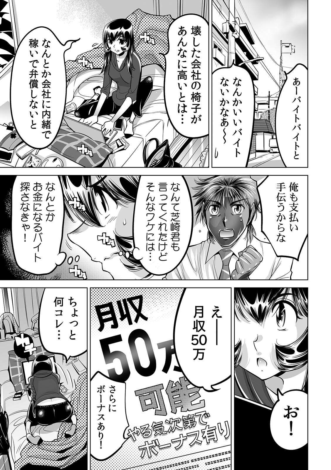 Yabai!! Hadaka de Densha ni Notchatta ~Hotondo Morodashi Body Painting~ page 2 full