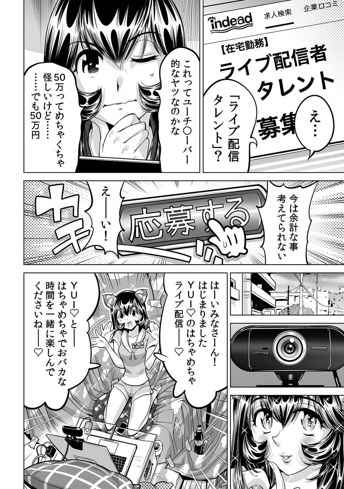 Yabai!! Hadaka de Densha ni Notchatta ~Hotondo Morodashi Body Painting~ page 3 full