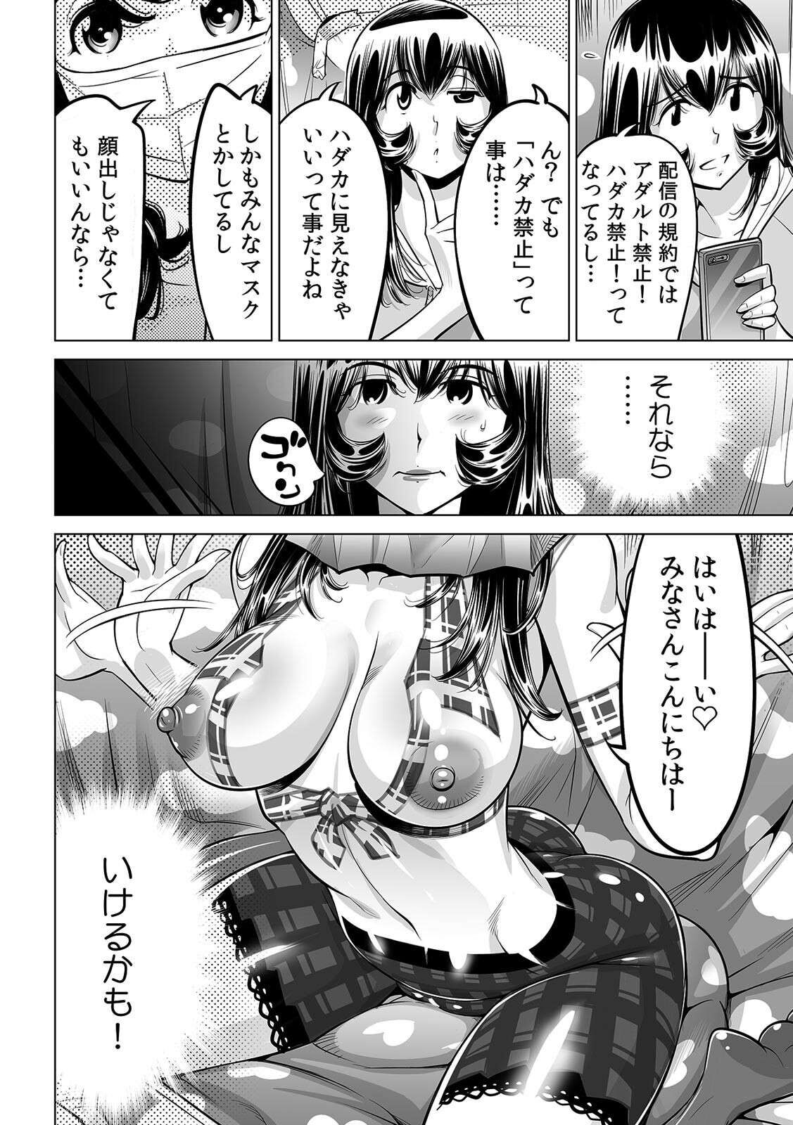Yabai!! Hadaka de Densha ni Notchatta ~Hotondo Morodashi Body Painting~ page 5 full