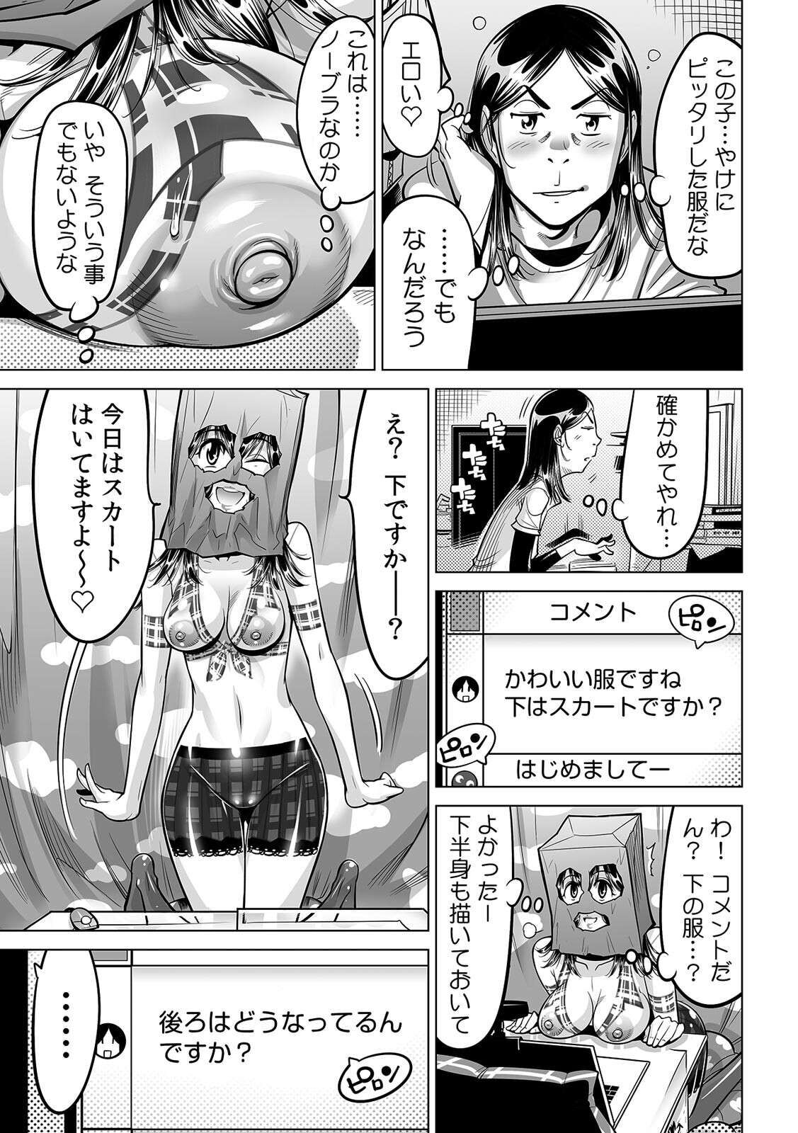Yabai!! Hadaka de Densha ni Notchatta ~Hotondo Morodashi Body Painting~ page 8 full