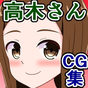 Karakai Jōzu no Ojisan ni, Etchina Shōbu o sa se Rare Chau Takagi-san page 2 full