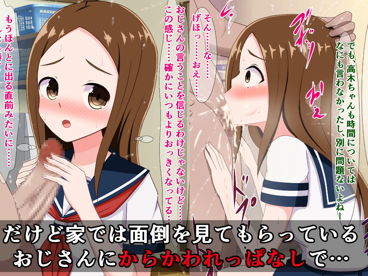 Karakai Jōzu no Ojisan ni, Etchina Shōbu o sa se Rare Chau Takagi-san page 4 full