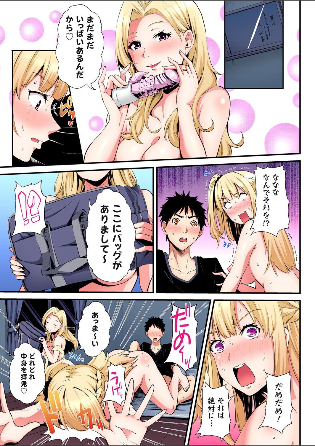 Gaticomi Vol.123 page 5 full