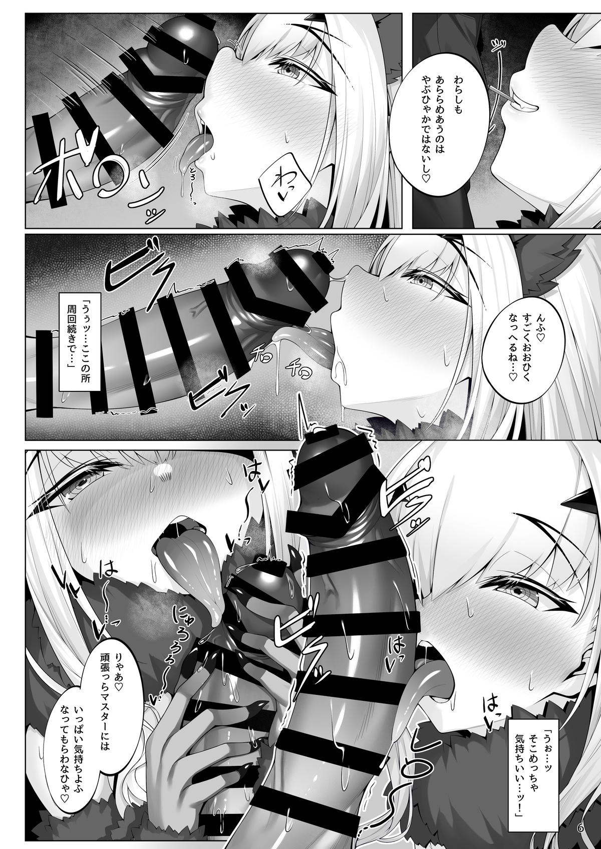冬コミ本 「メリュジーヌいろいろえっち本」 試し読み 3～8pまで！ page 4 full