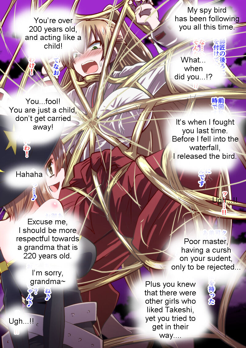 Reizen's disgrace page 10 full