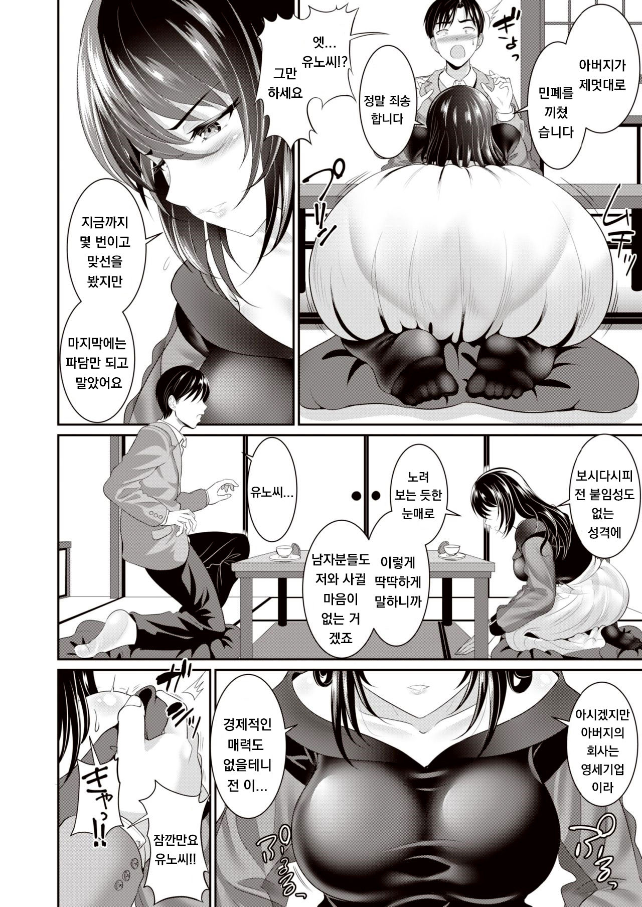 Anata no Tame nara - i would do anything for you page 2 full