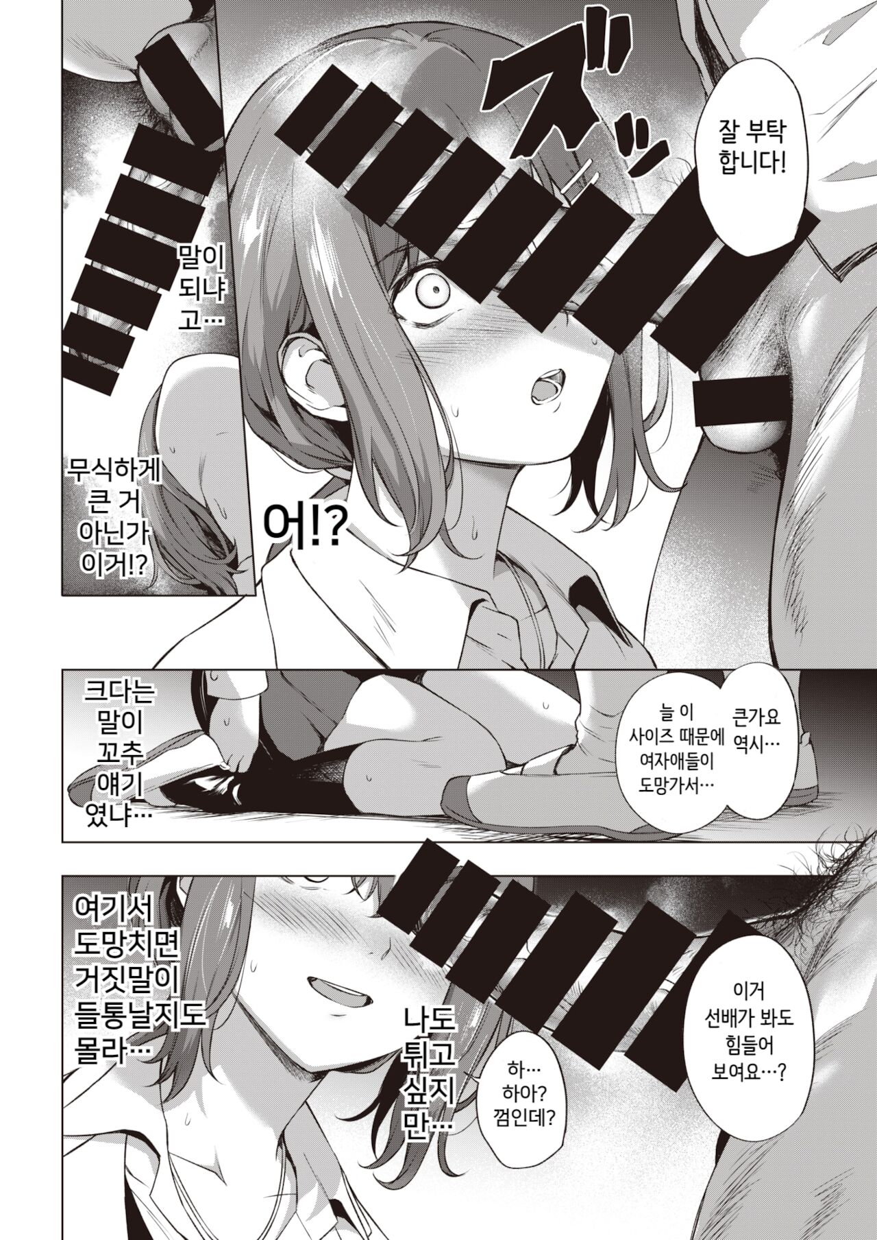 Shindo-san wa Date ja Nai page 4 full
