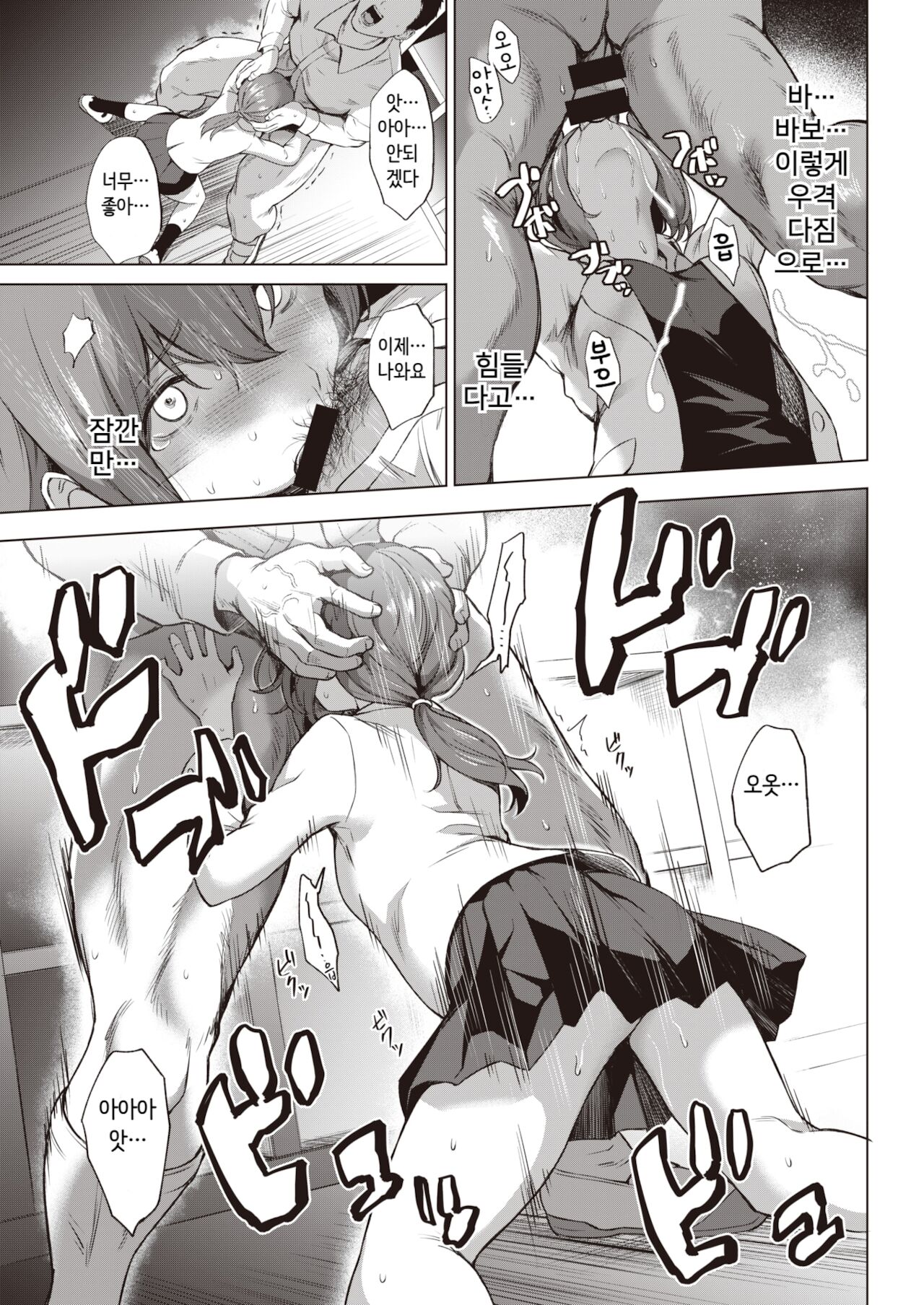 Shindo-san wa Date ja Nai page 7 full