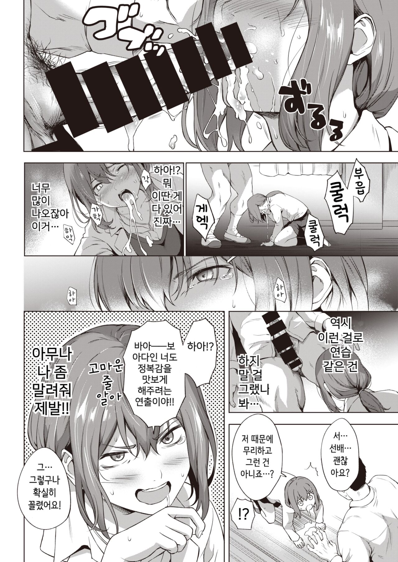 Shindo-san wa Date ja Nai page 8 full