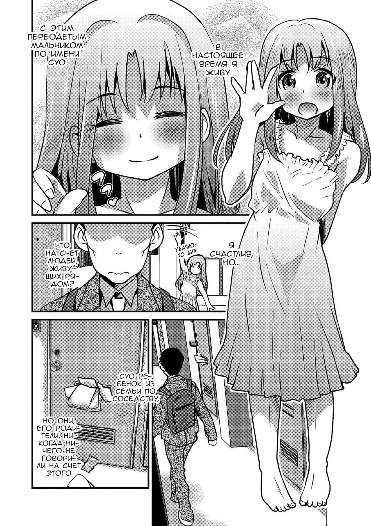 Kazoku Gokko | Семейные игры page 2 full