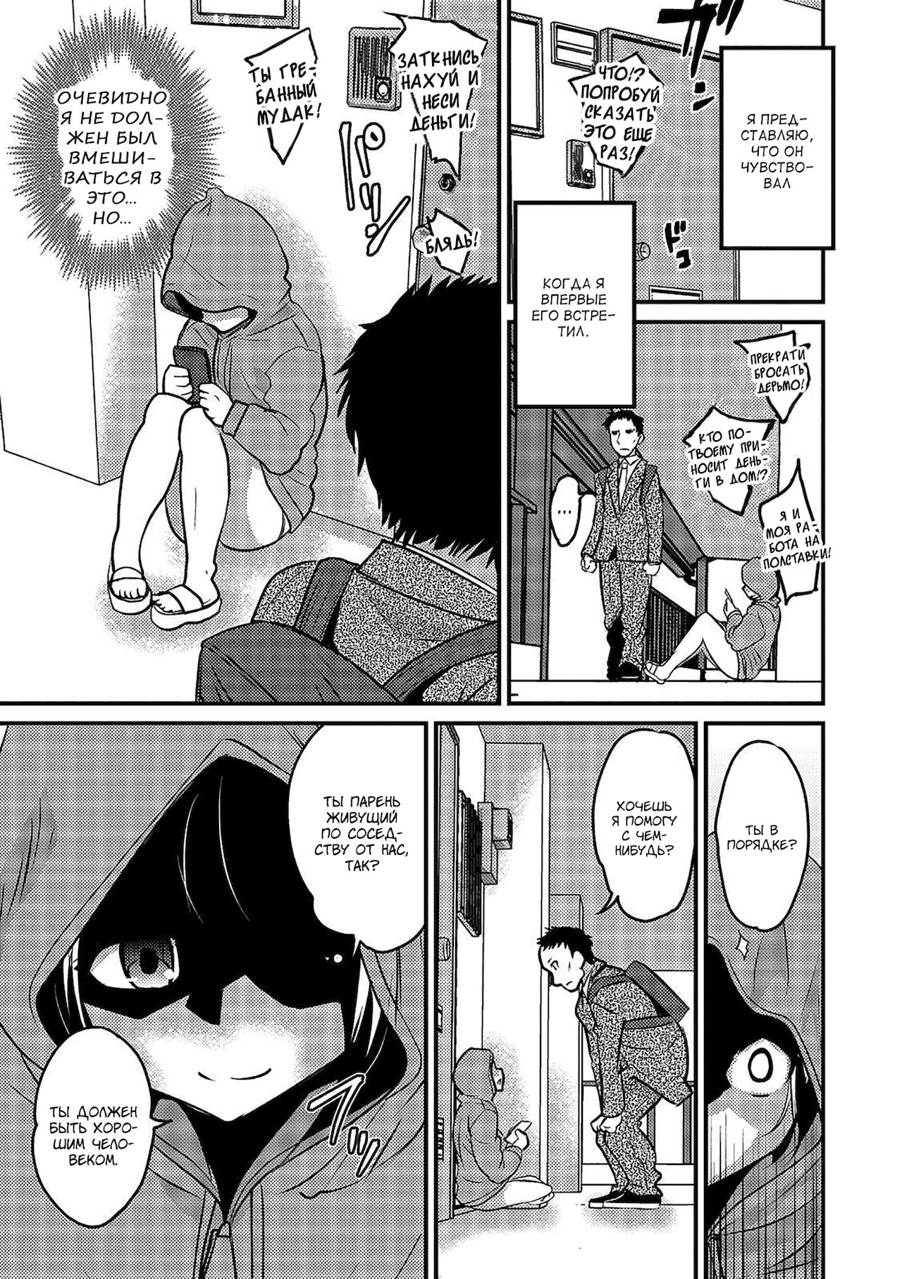 Kazoku Gokko | Семейные игры page 3 full