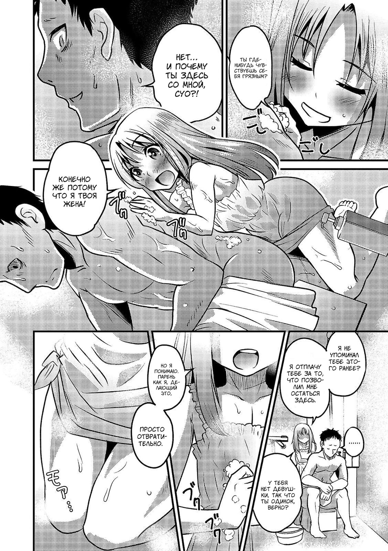 Kazoku Gokko | Семейные игры page 6 full