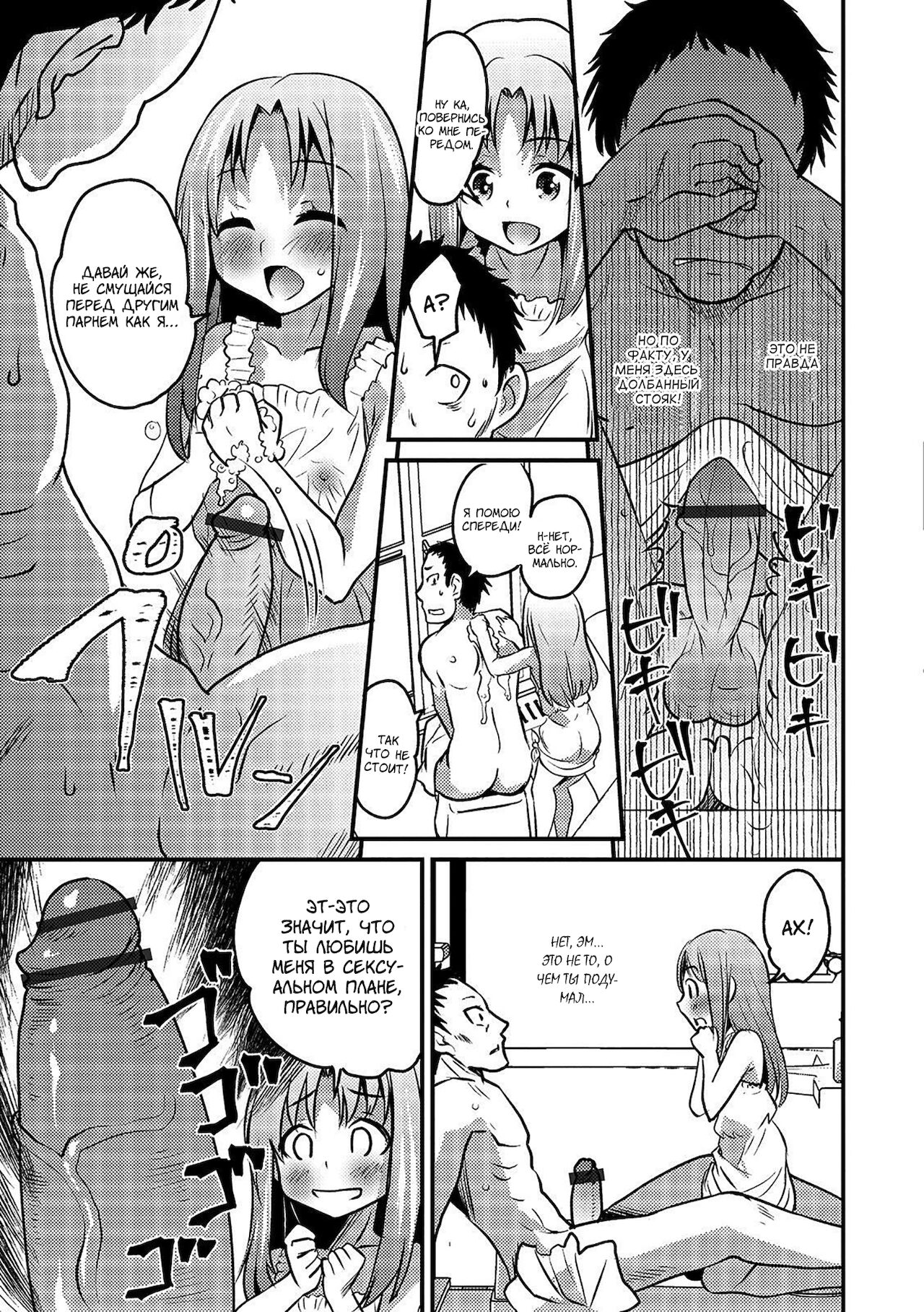 Kazoku Gokko | Семейные игры page 7 full