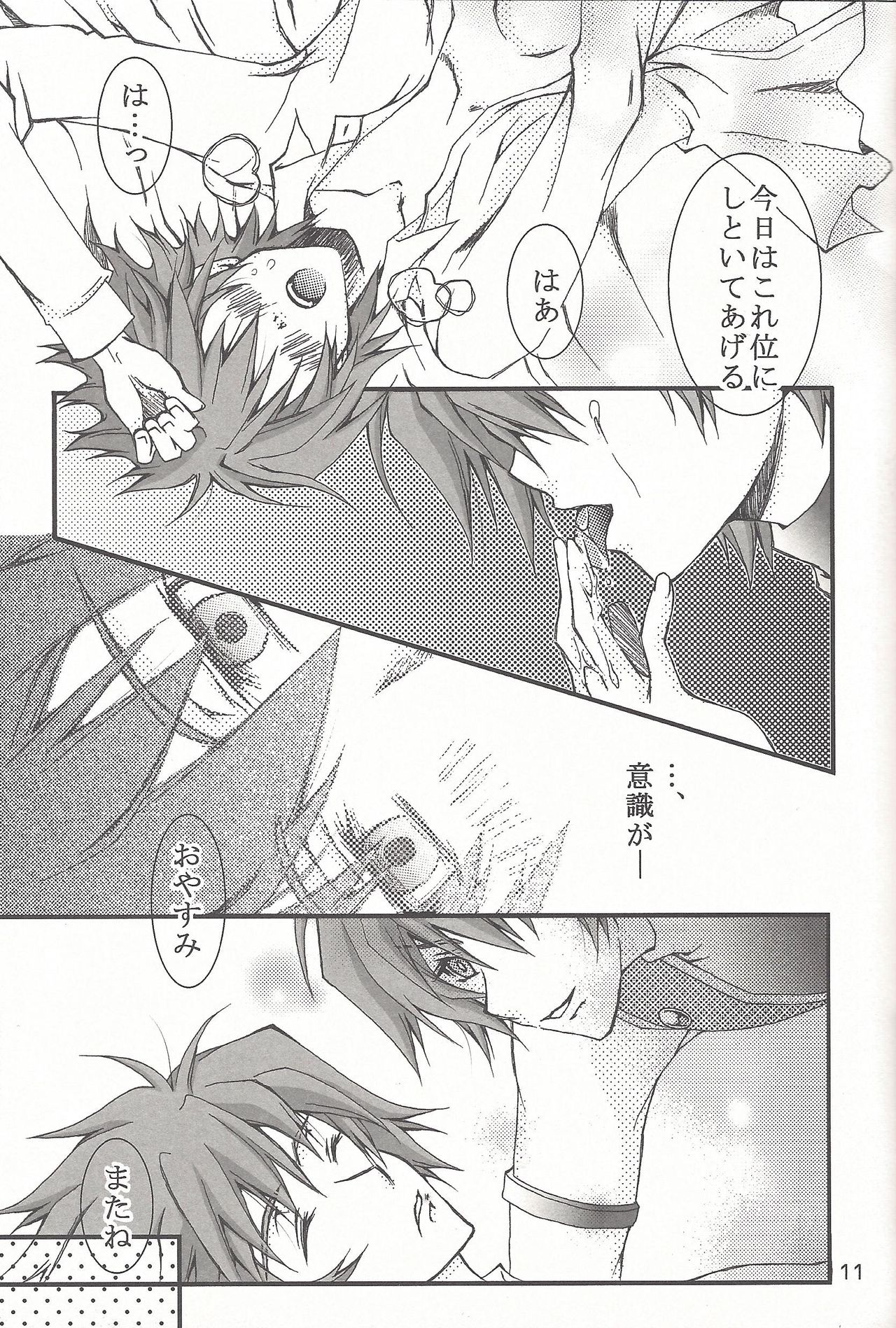 RE:UNDER page 10 full