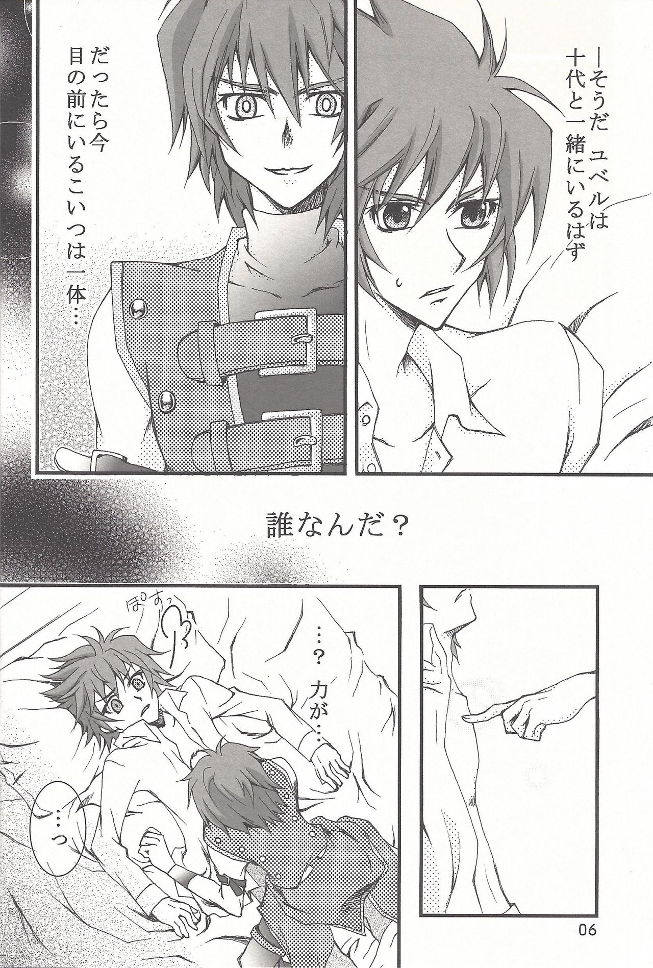 RE:UNDER page 5 full