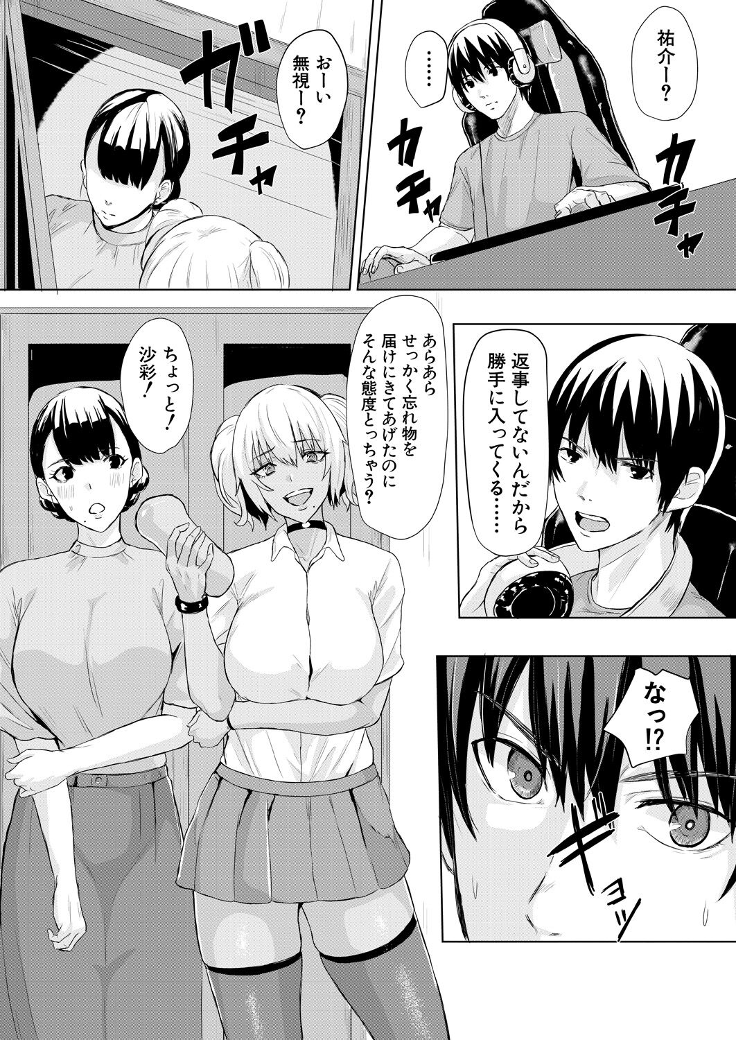 COMIC Mugen Tensei 2021-11 page 10 full