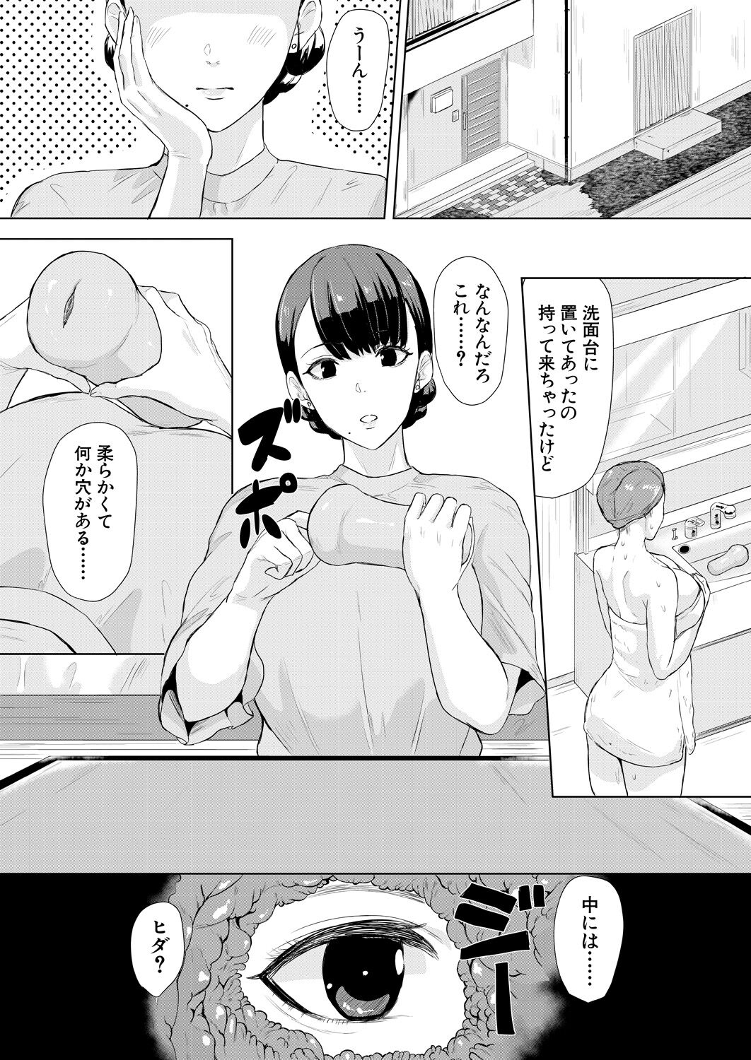 COMIC Mugen Tensei 2021-11 page 7 full