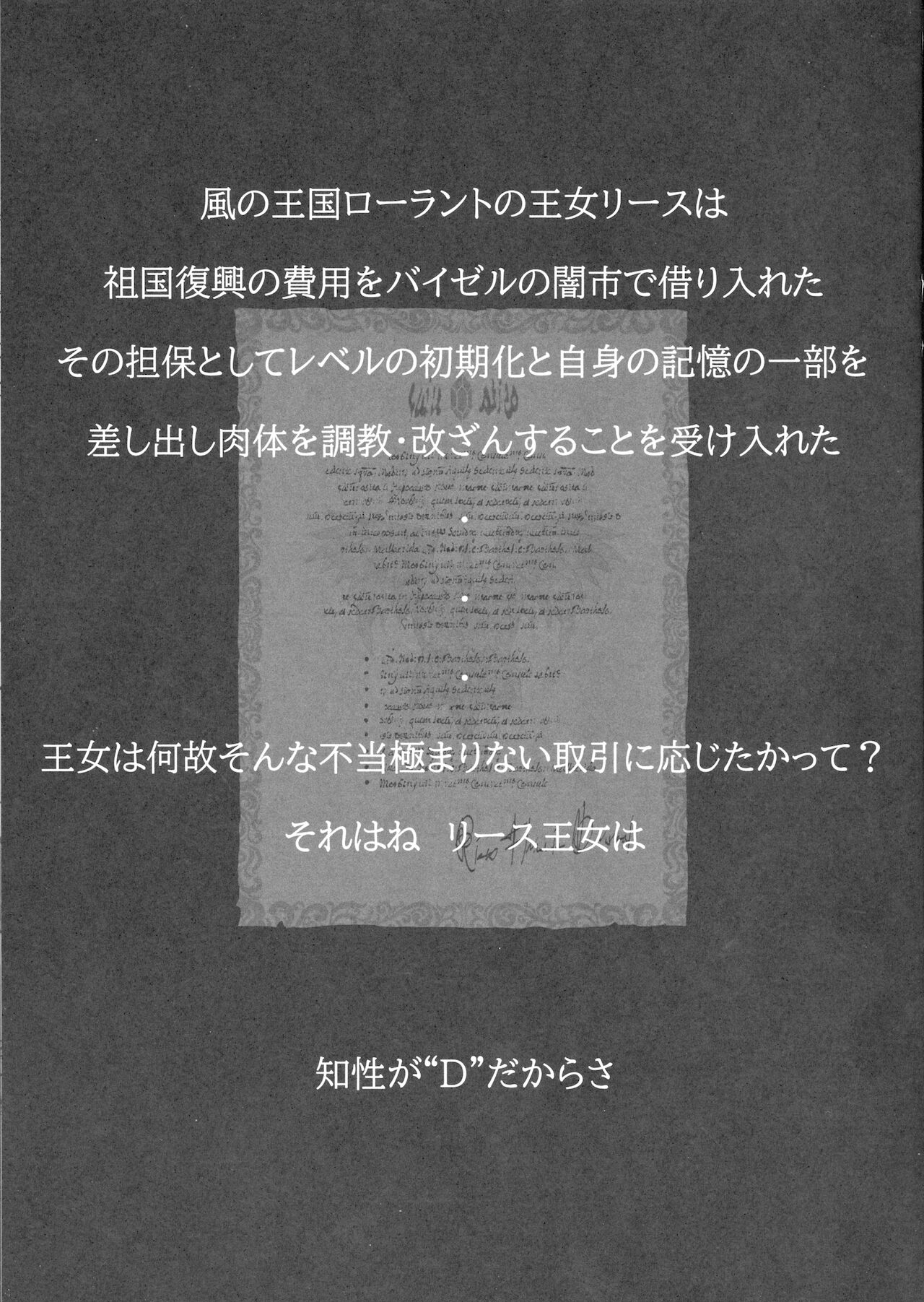 INTELLECT D page 2 full