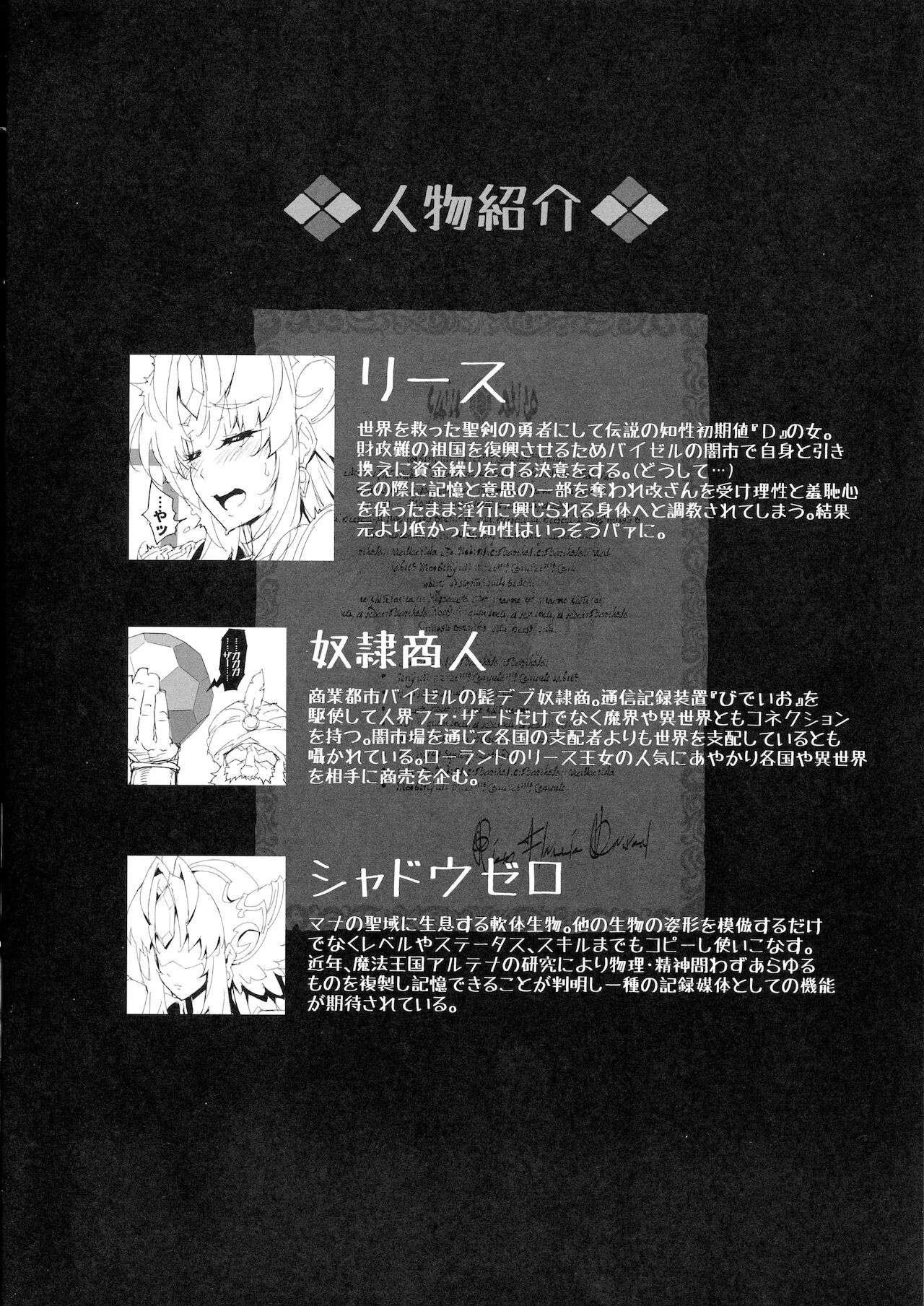 INTELLECT D page 3 full