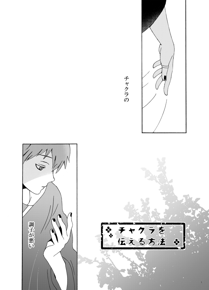 How to transmit chakra page 2 full