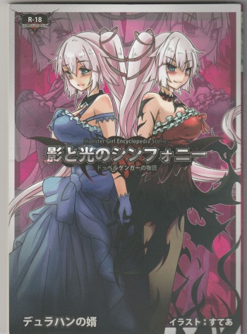 Monster Girl Encyclopedia Stories: Shadow and Light Symphony cover