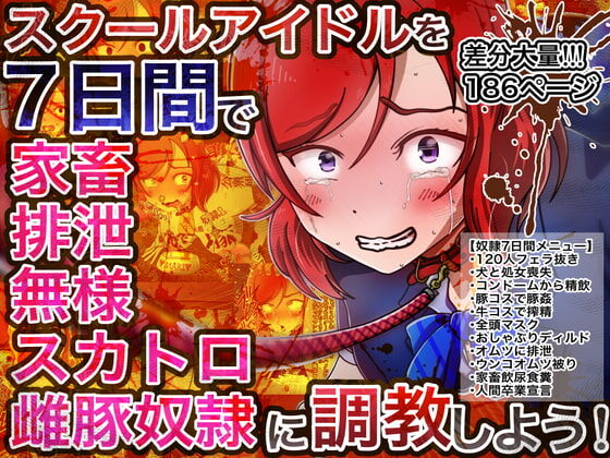 Sukūruaidoru o 7-kakan de Kachiku Haisetsu Buzama Sukatoro Mebuta Dorei ni Shiyou! page 1 full