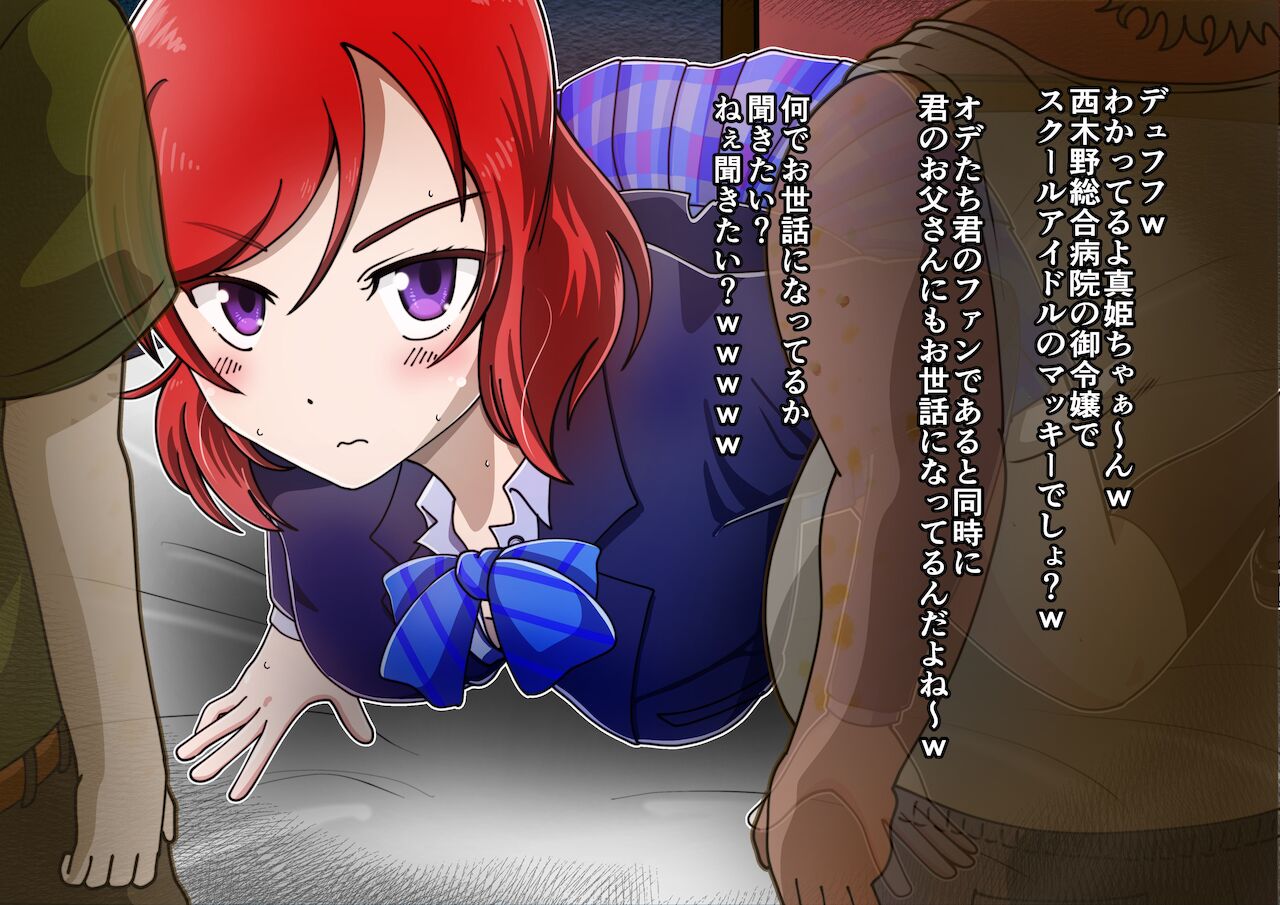 Sukūruaidoru o 7-kakan de Kachiku Haisetsu Buzama Sukatoro Mebuta Dorei ni Shiyou! page 4 full