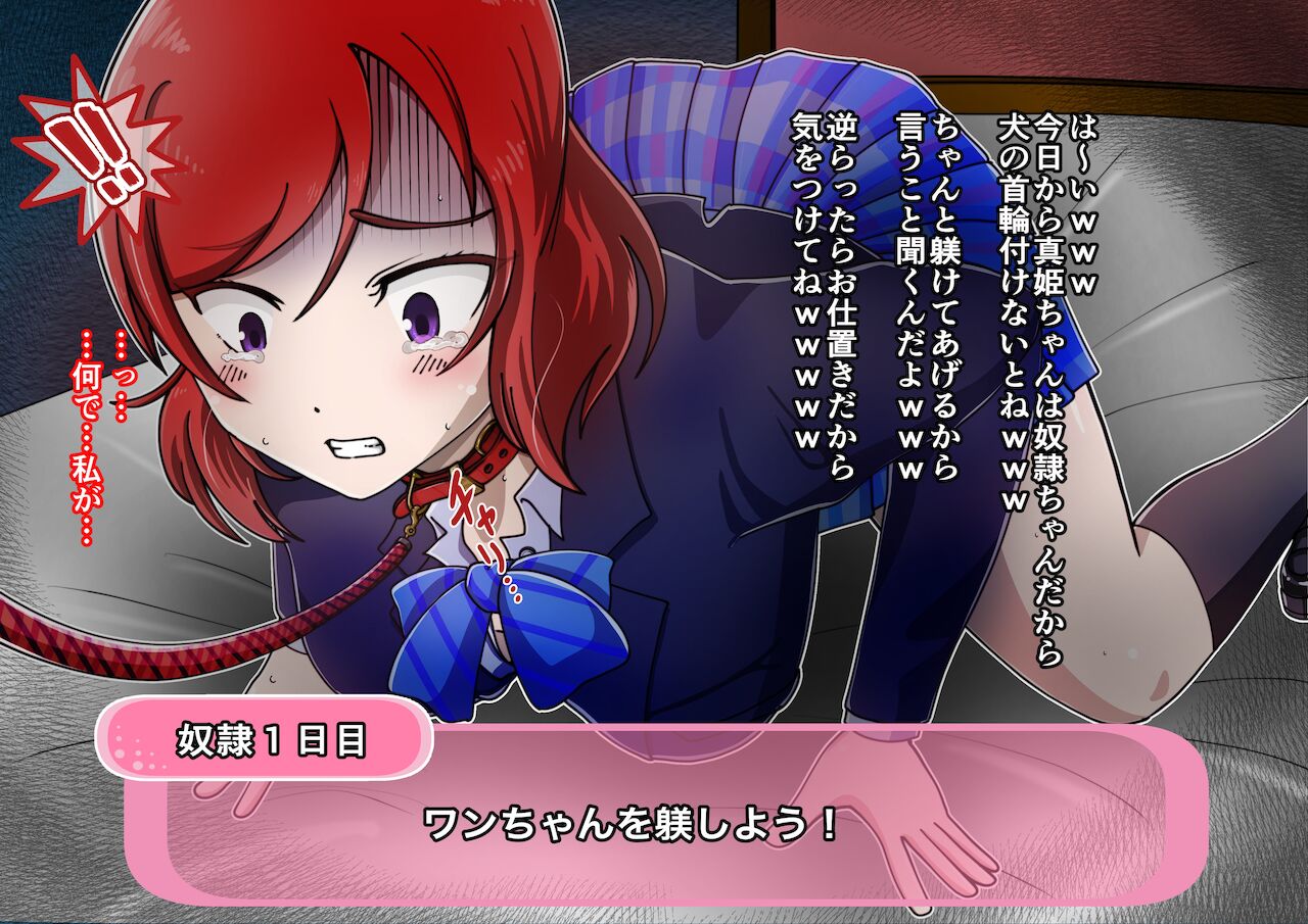 Sukūruaidoru o 7-kakan de Kachiku Haisetsu Buzama Sukatoro Mebuta Dorei ni Shiyou! page 8 full