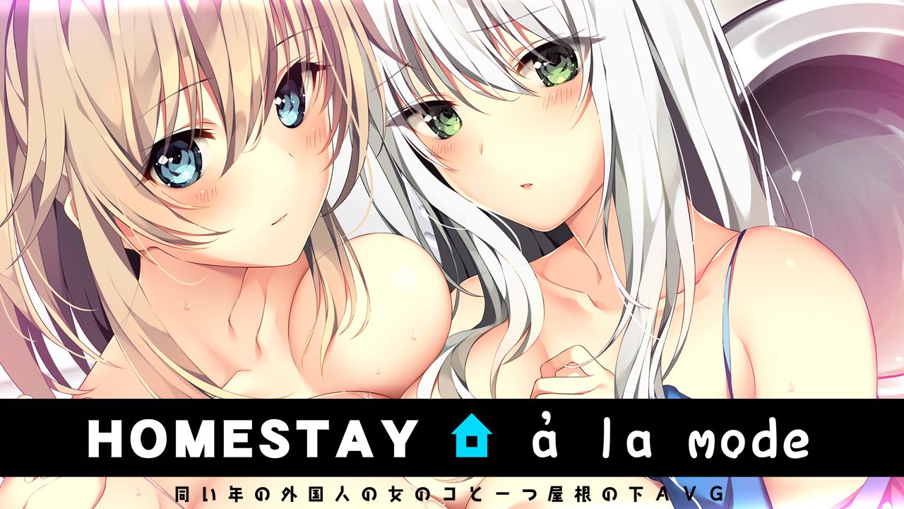 HOMESTAY a la mode page 3 full