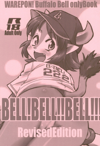 BELL!BELL!!BELL!!! Revised Edition cover