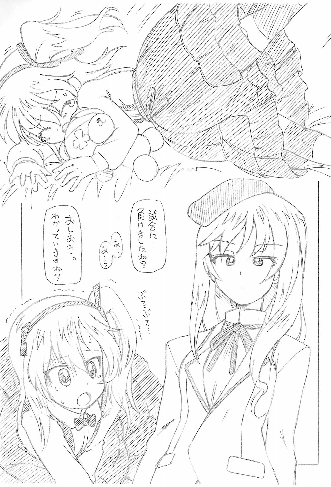 Arisu-chan Kikiippatsu! page 3 full