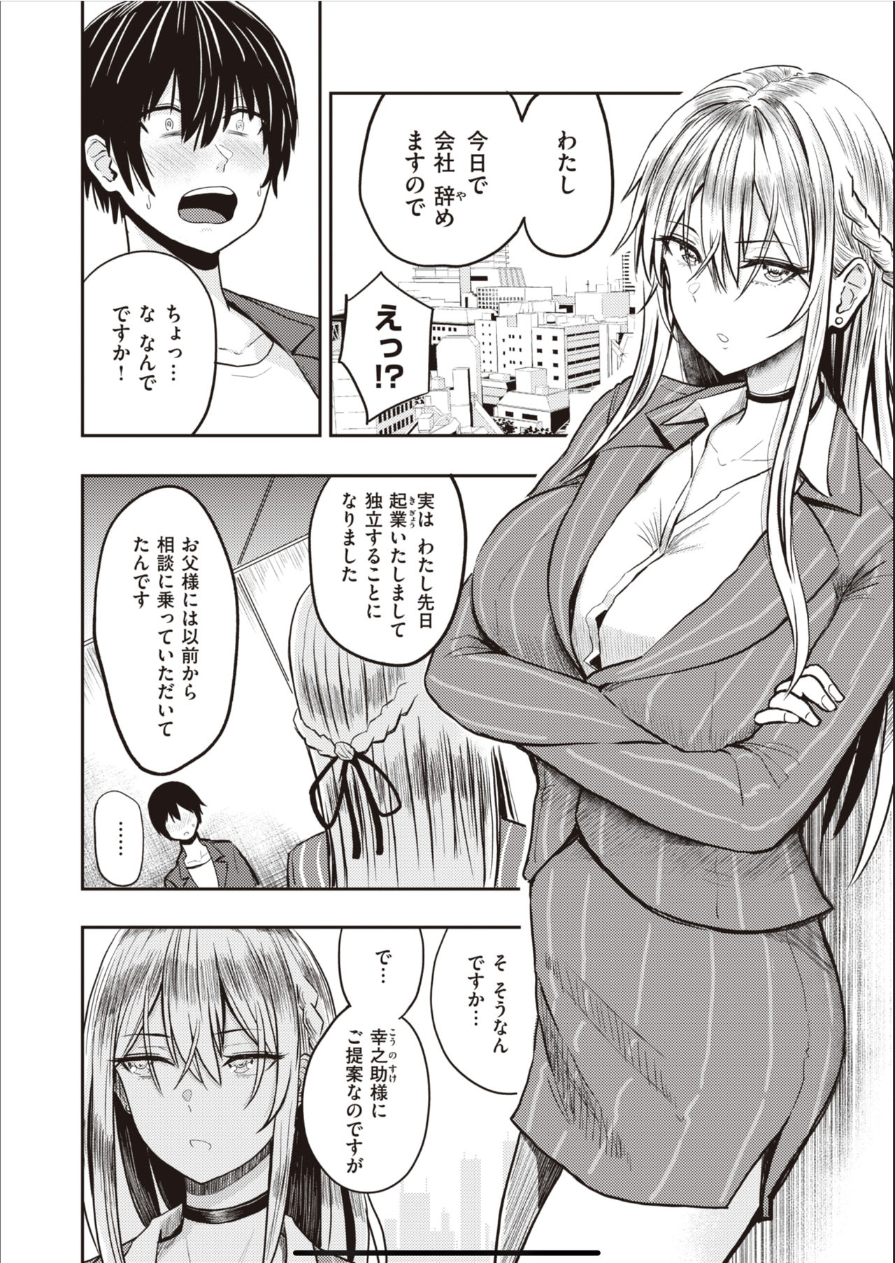 pixiv 西沢みずき単行本２／１５発売 page 1 full