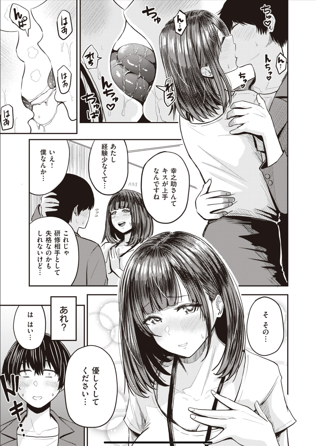 pixiv 西沢みずき単行本２／１５発売 page 10 full