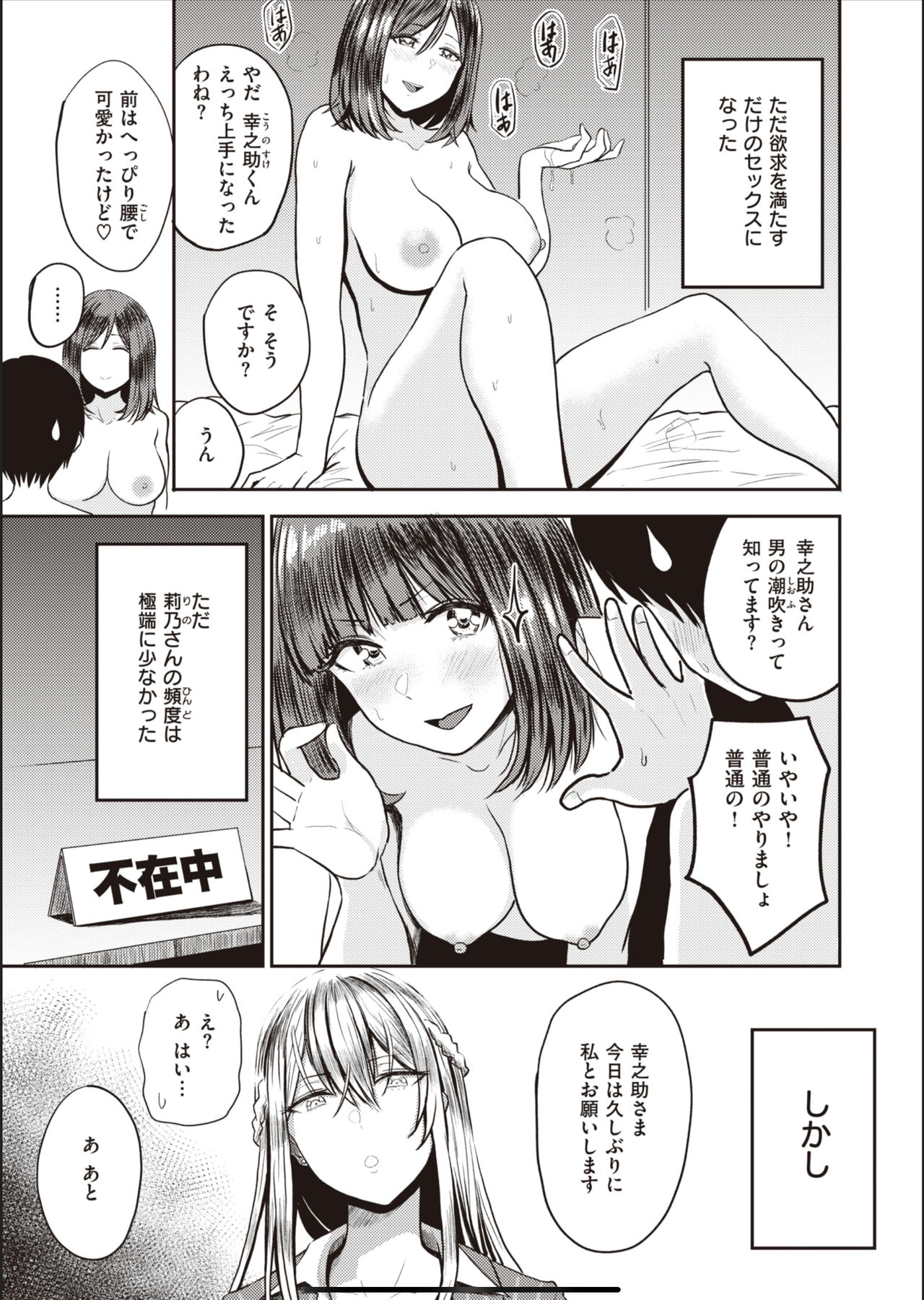 pixiv 西沢みずき単行本２／１５発売 page 2 full