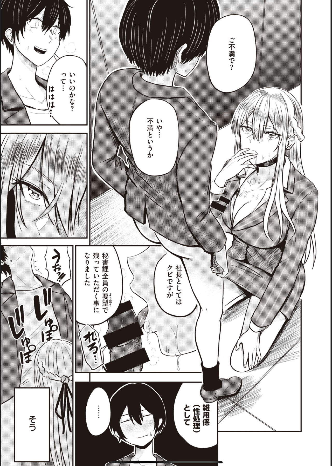 pixiv 西沢みずき単行本２／１５発売 page 4 full