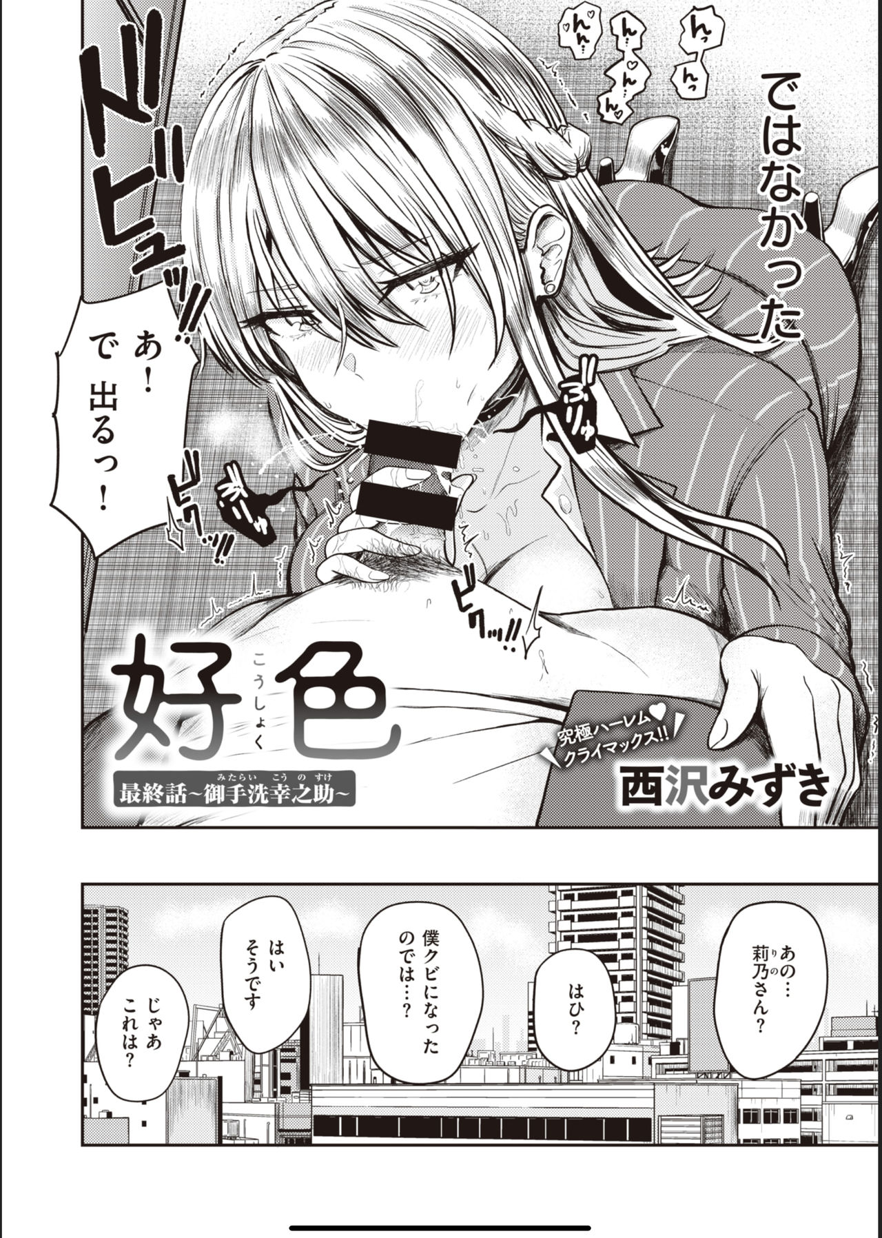 pixiv 西沢みずき単行本２／１５発売 page 5 full