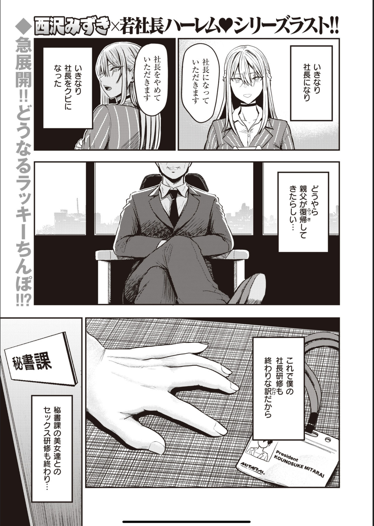 pixiv 西沢みずき単行本２／１５発売 page 6 full