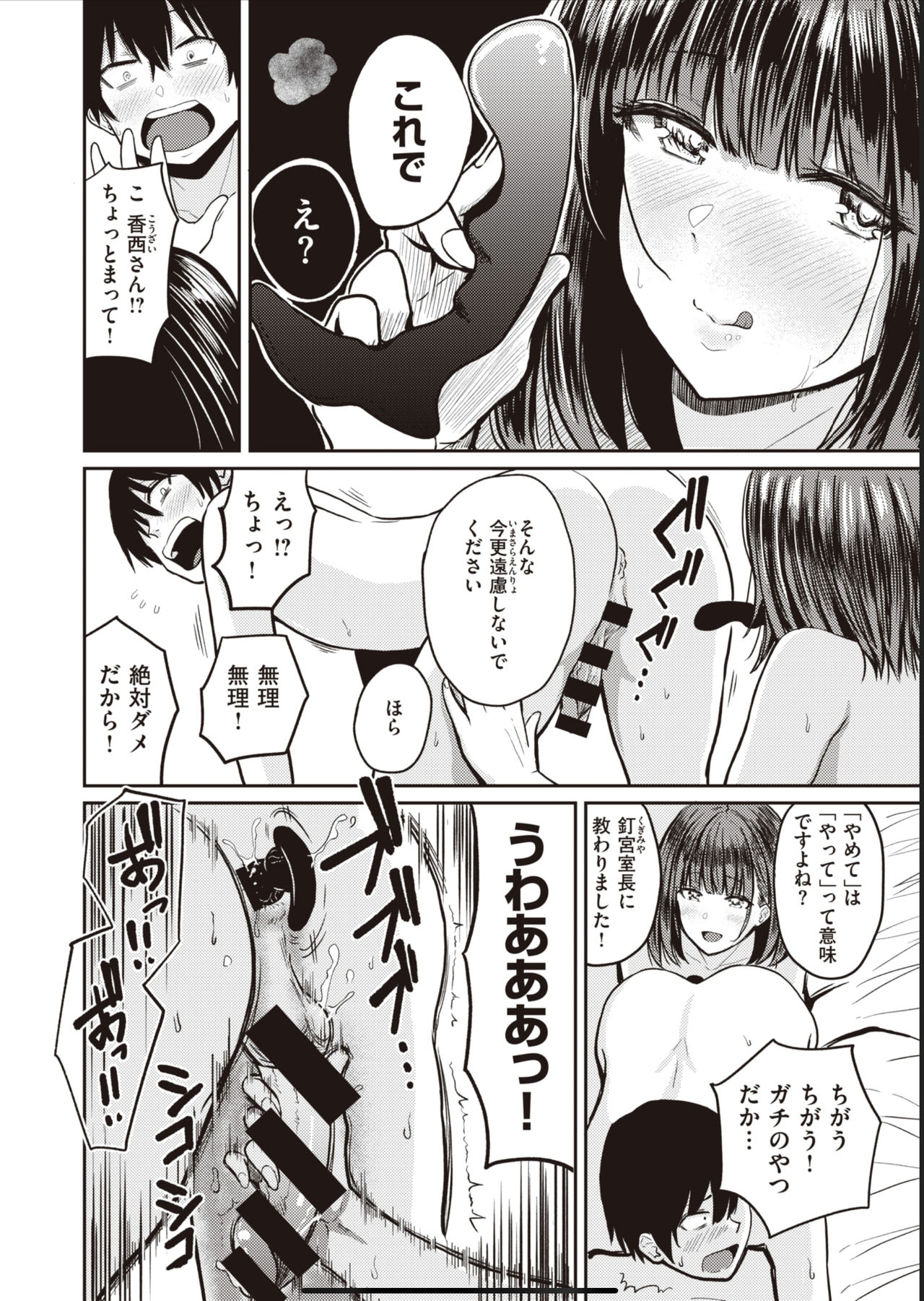 pixiv 西沢みずき単行本２／１５発売 page 7 full