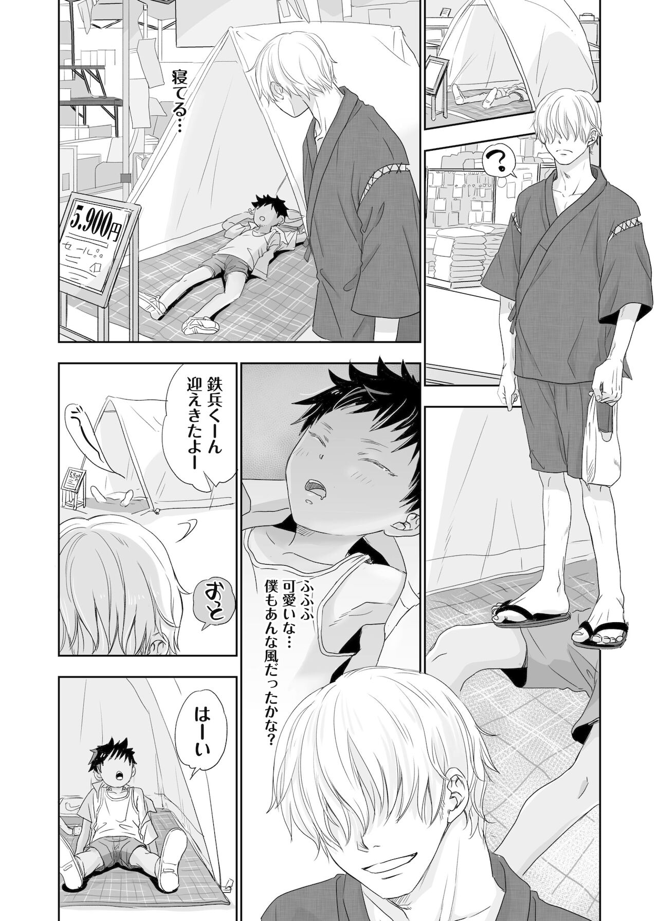 Tonari no oniisan no Karada ga sugokute ki ni naru. page 4 full