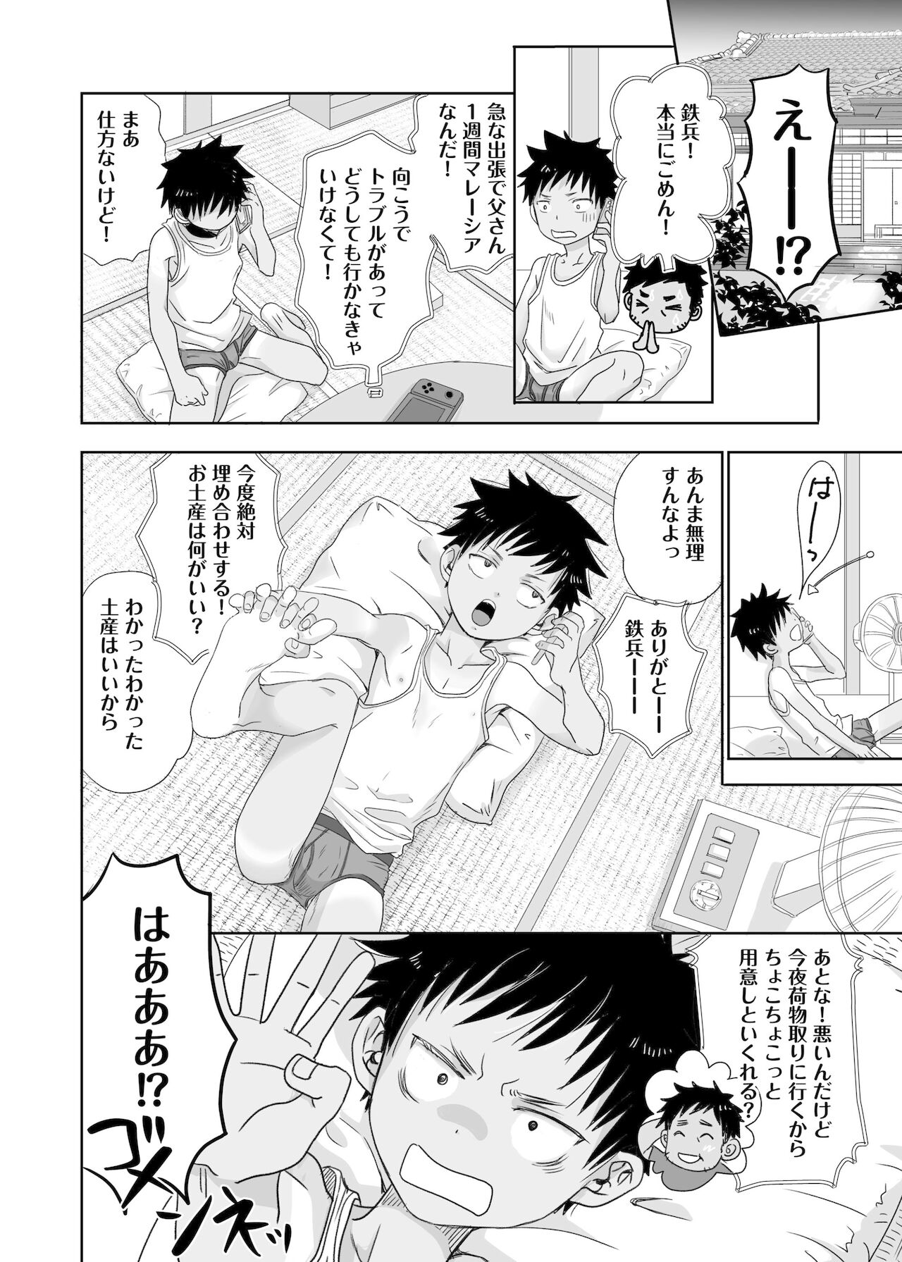 Tonari no oniisan no Karada ga sugokute ki ni naru. page 6 full