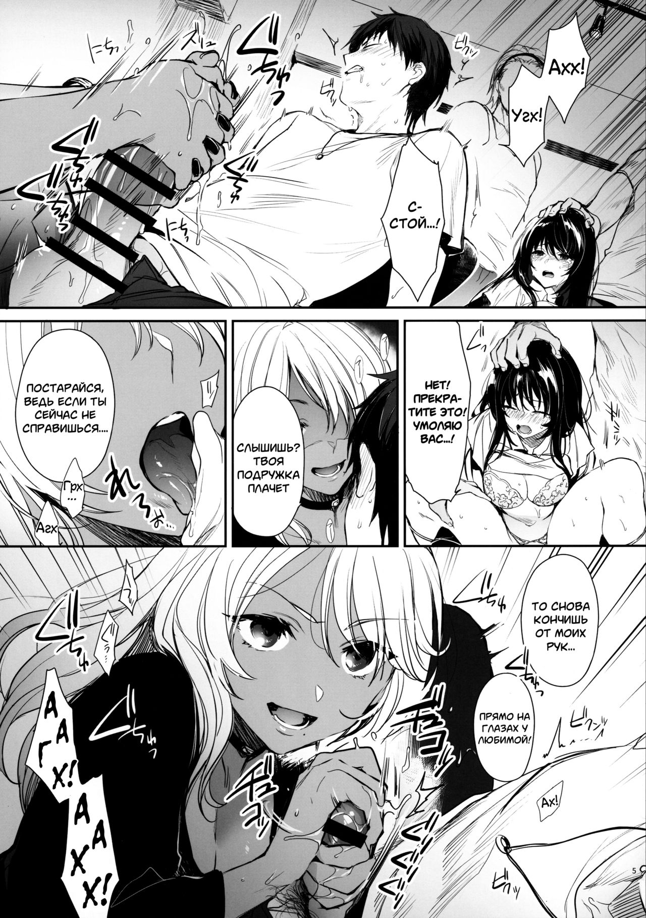Wakarase ~Kuro Gal Akane no Couple Douji Seisai~ page 3 full