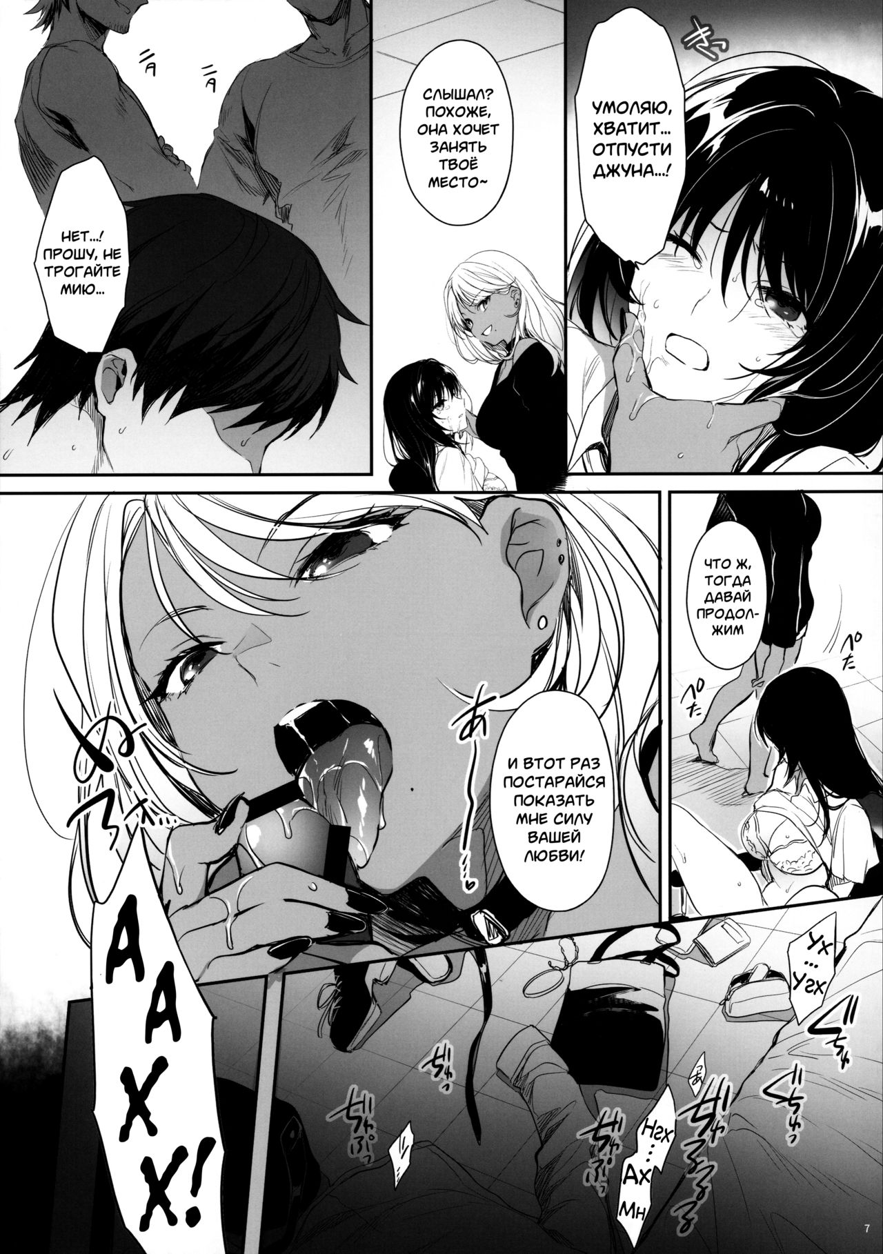 Wakarase ~Kuro Gal Akane no Couple Douji Seisai~ page 5 full