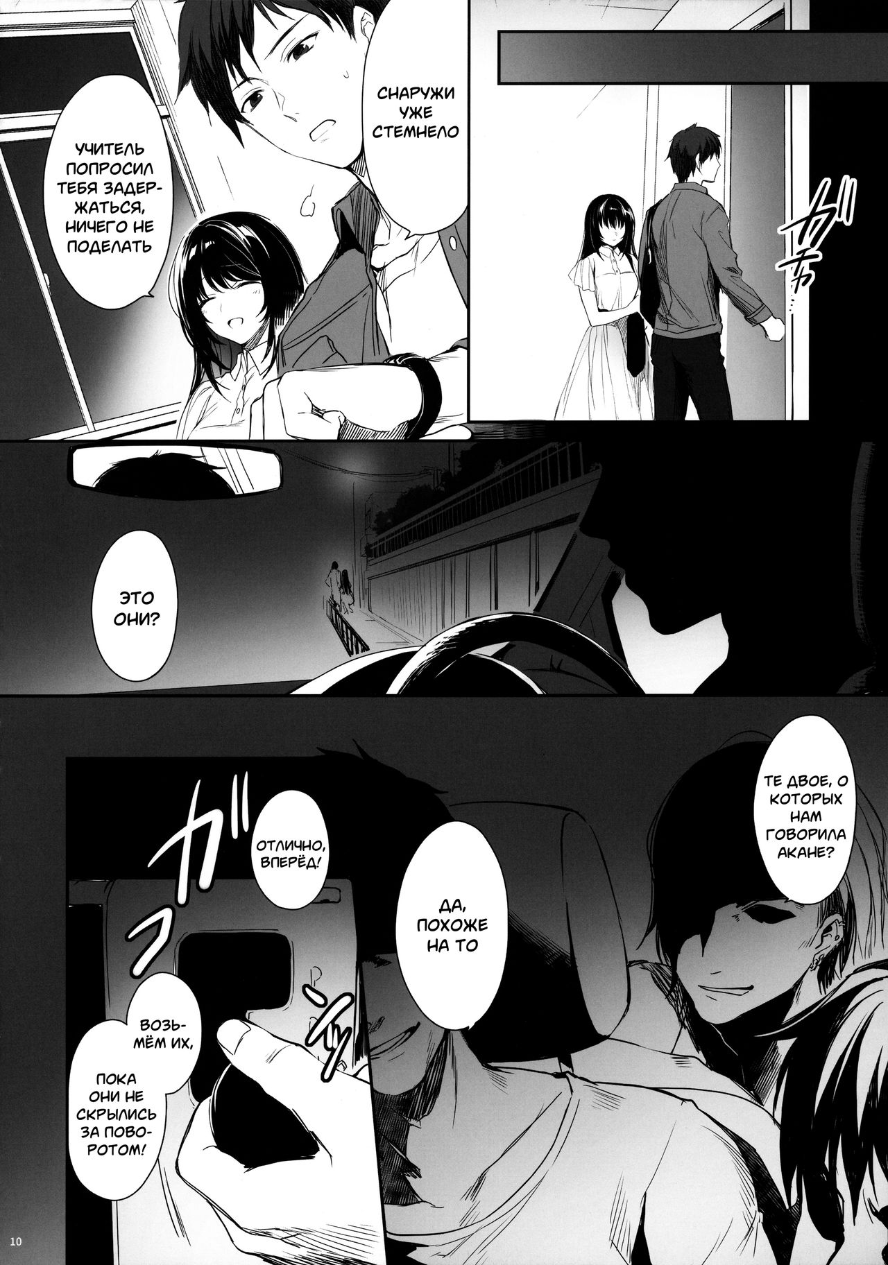Wakarase ~Kuro Gal Akane no Couple Douji Seisai~ page 8 full